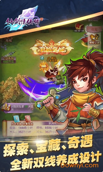 仙剑情侠传 仙剑情侠传