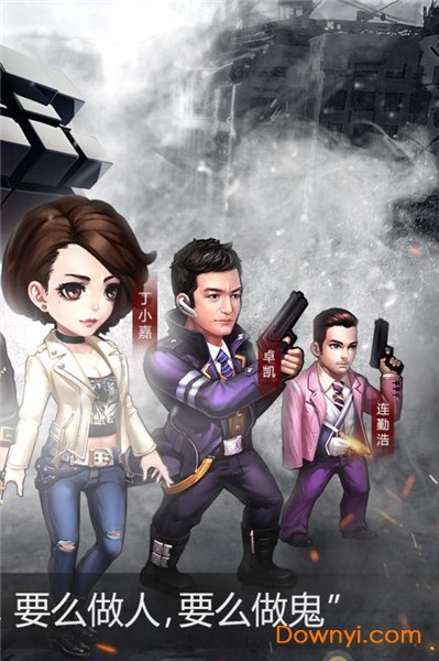 使徒行者2