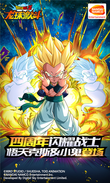 龙珠激斗 龙珠激斗