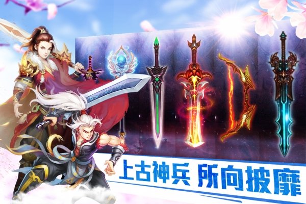 星辰决