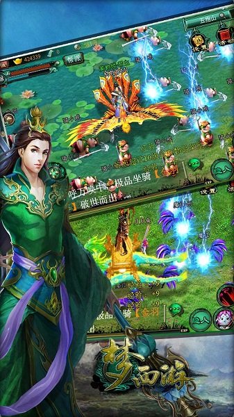 梦西游