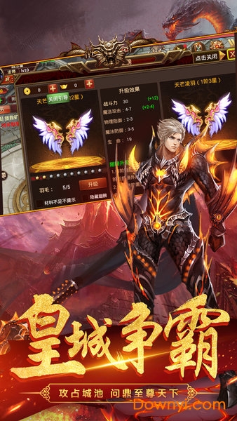 龙之传奇2