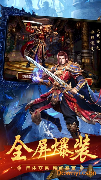 龙之传奇2