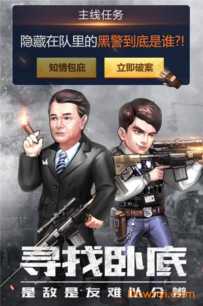 使徒行者2 使徒行者2