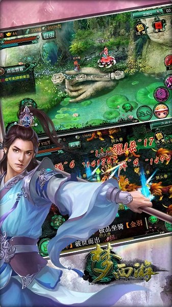 梦西游