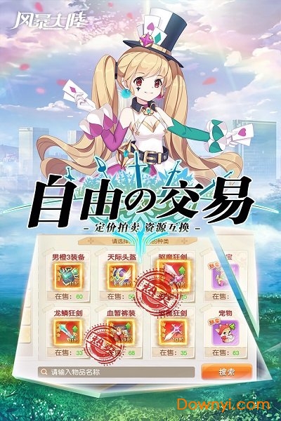 风暴大陆 风暴大陆