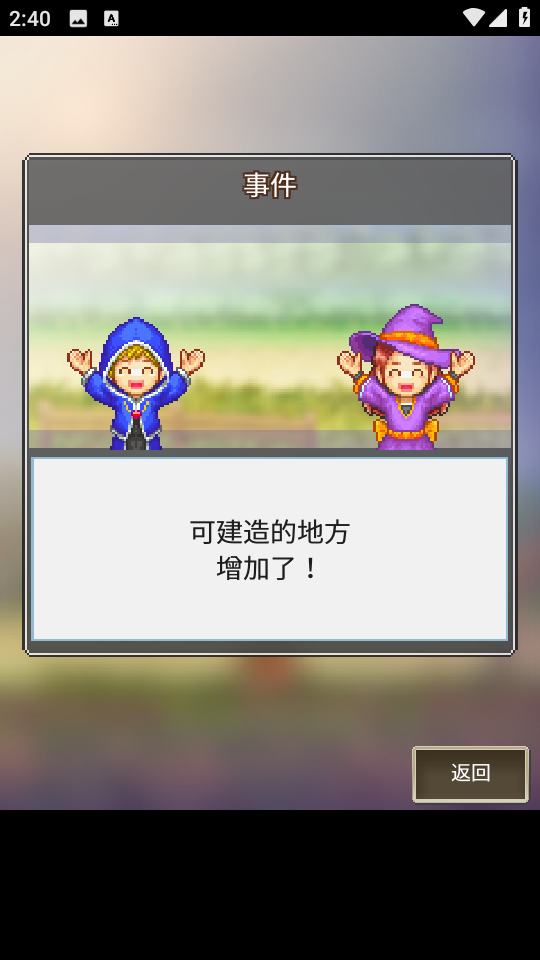 魔法师大冒险2
