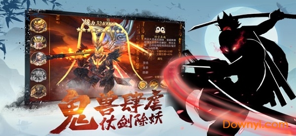 少侠且慢行
