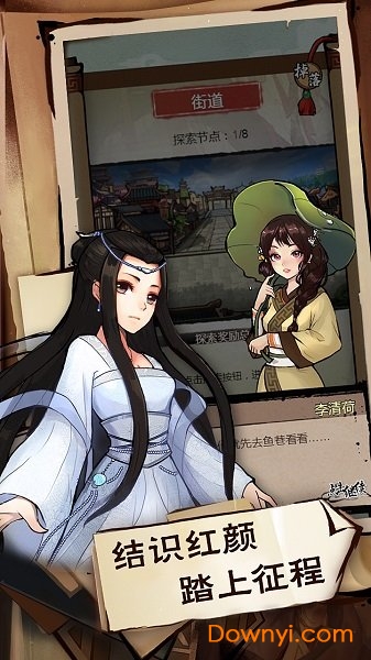 红颜江湖 红颜江湖