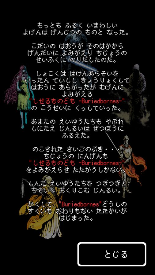 被埋葬的博尔内什 被埋葬的博尔内什