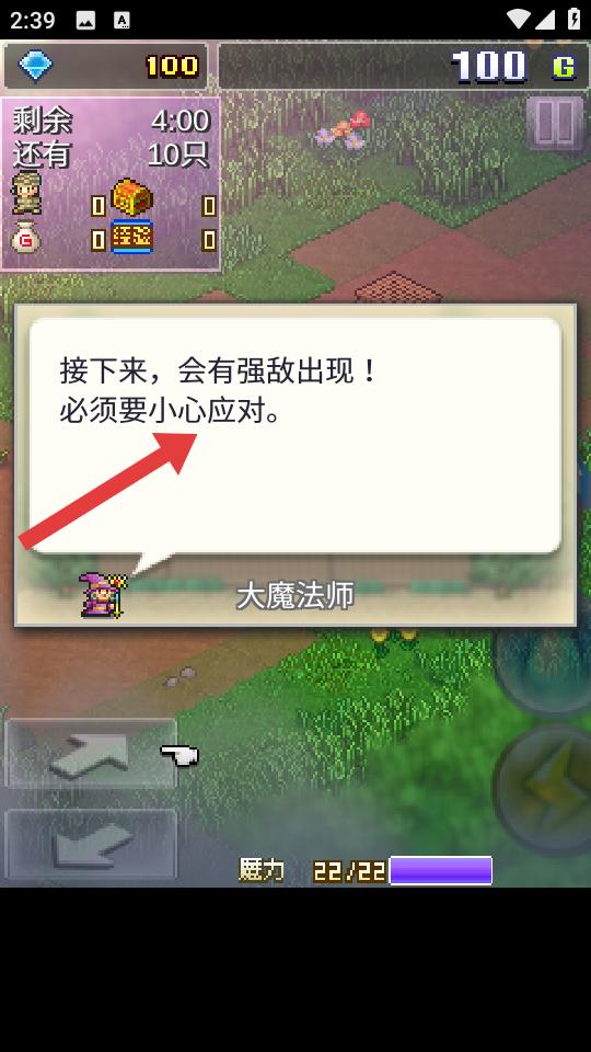 魔法师大冒险2