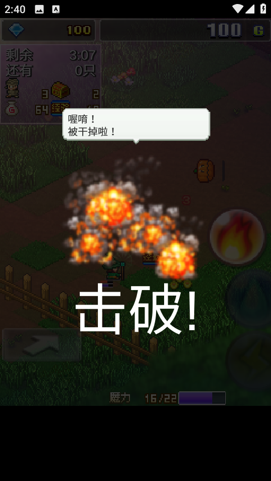 魔法师大冒险2