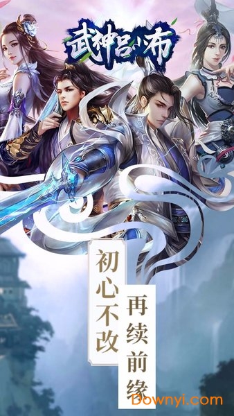 武神吕小布