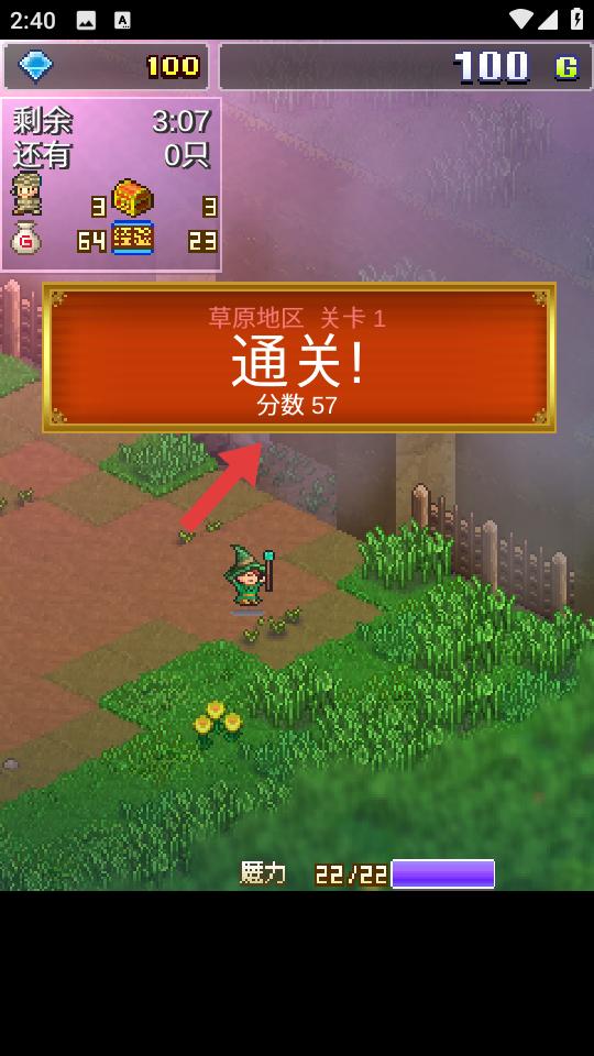 魔法师大冒险2