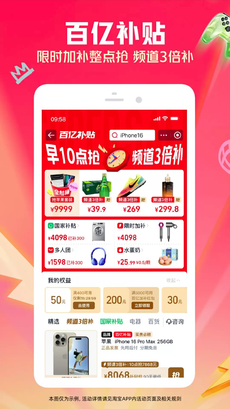 淘宝