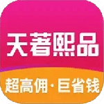 天著熙品