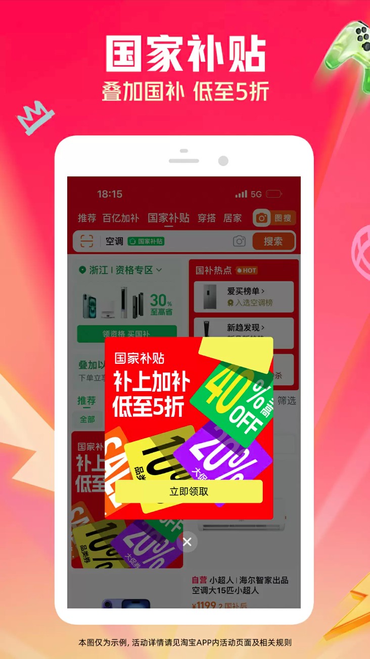 淘宝