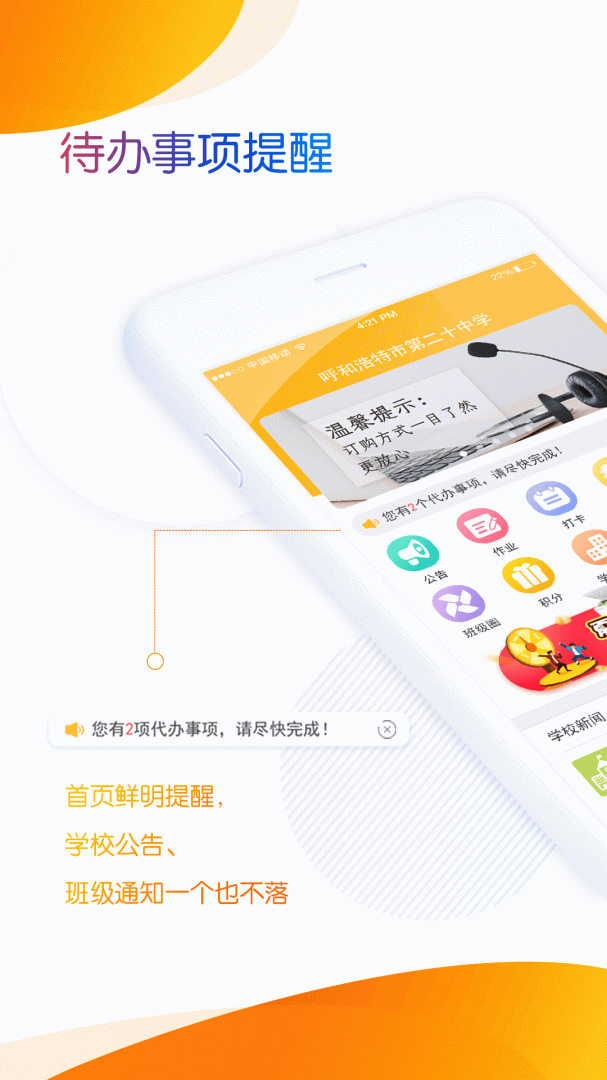 内蒙古和校园教师版