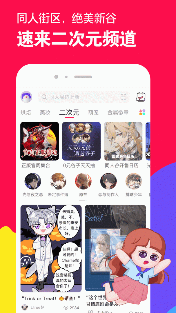 微店青少年版