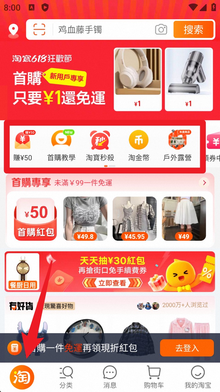 淘宝