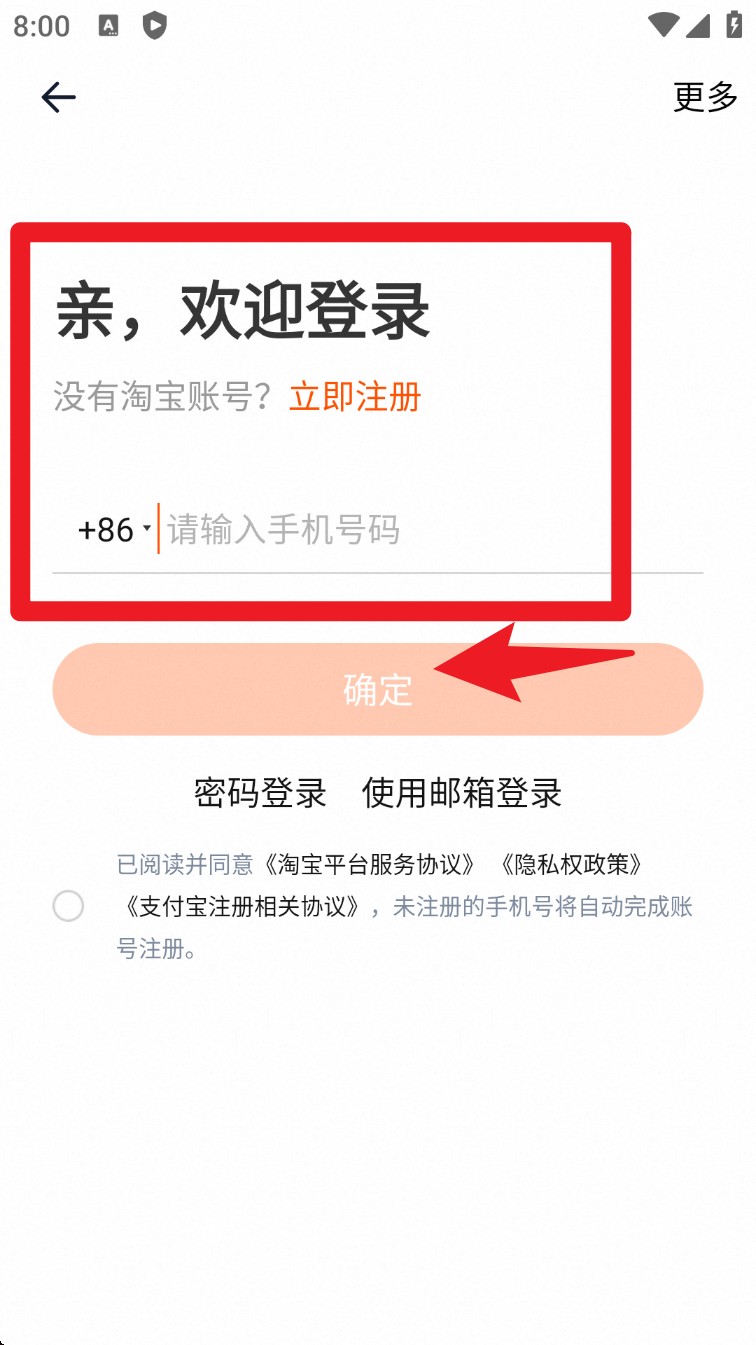 淘宝