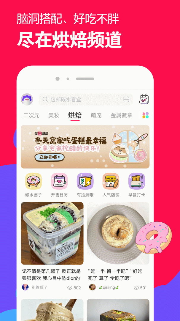 微店青少年版