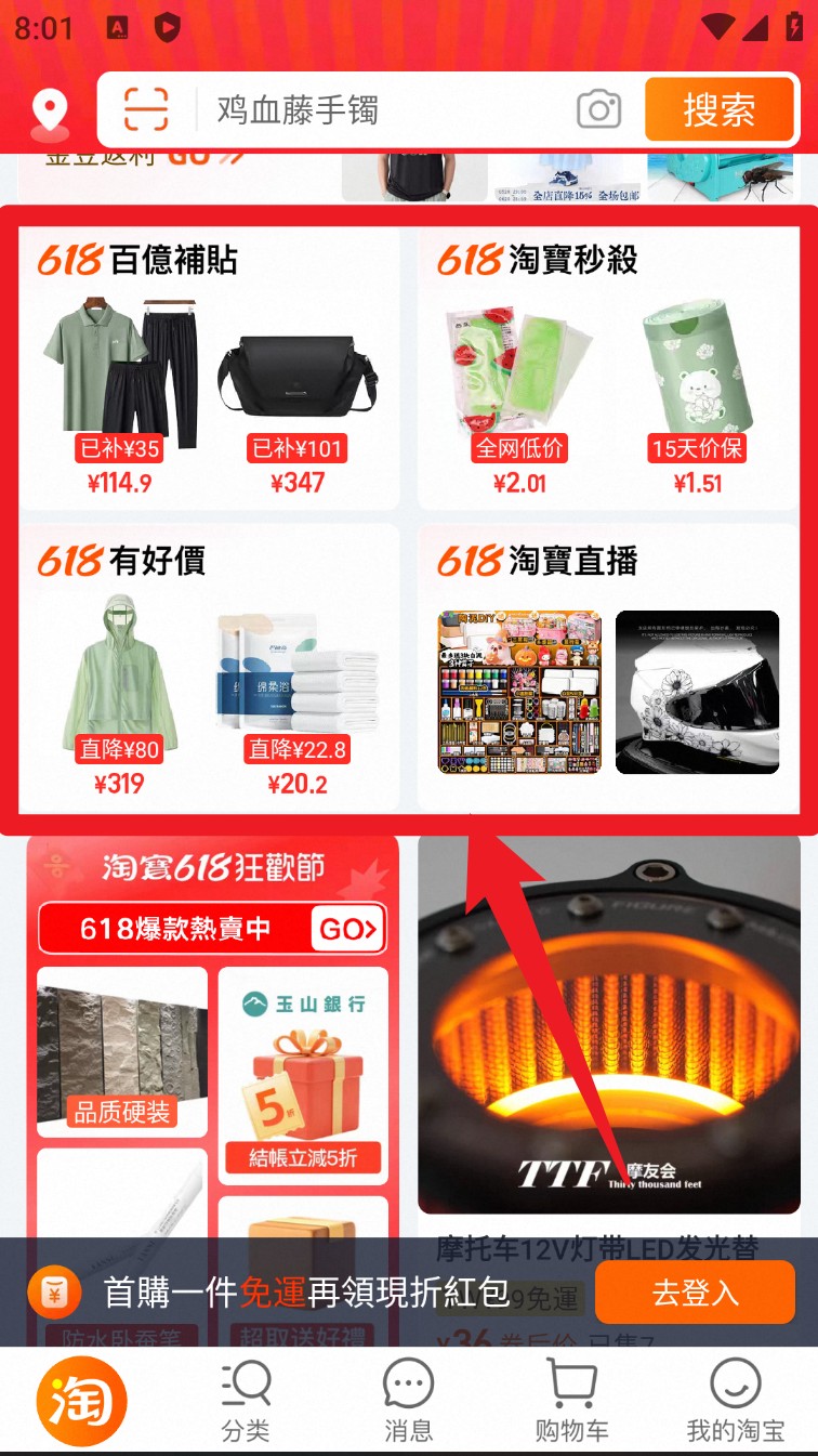 淘宝