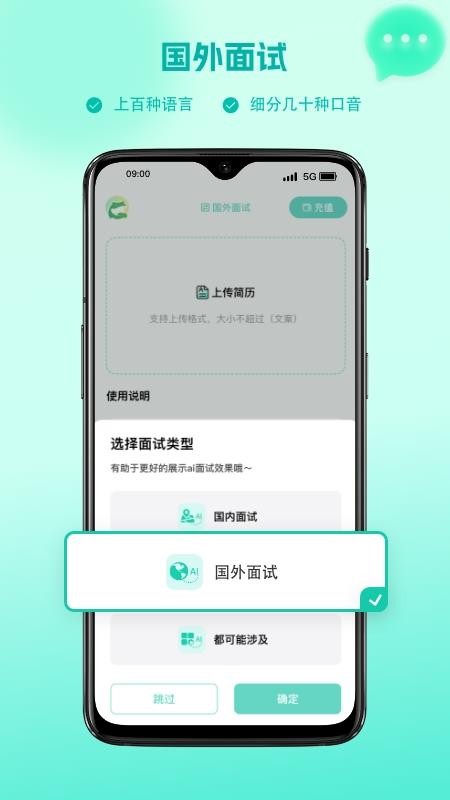 译妙蛙面试官 译妙蛙面试官