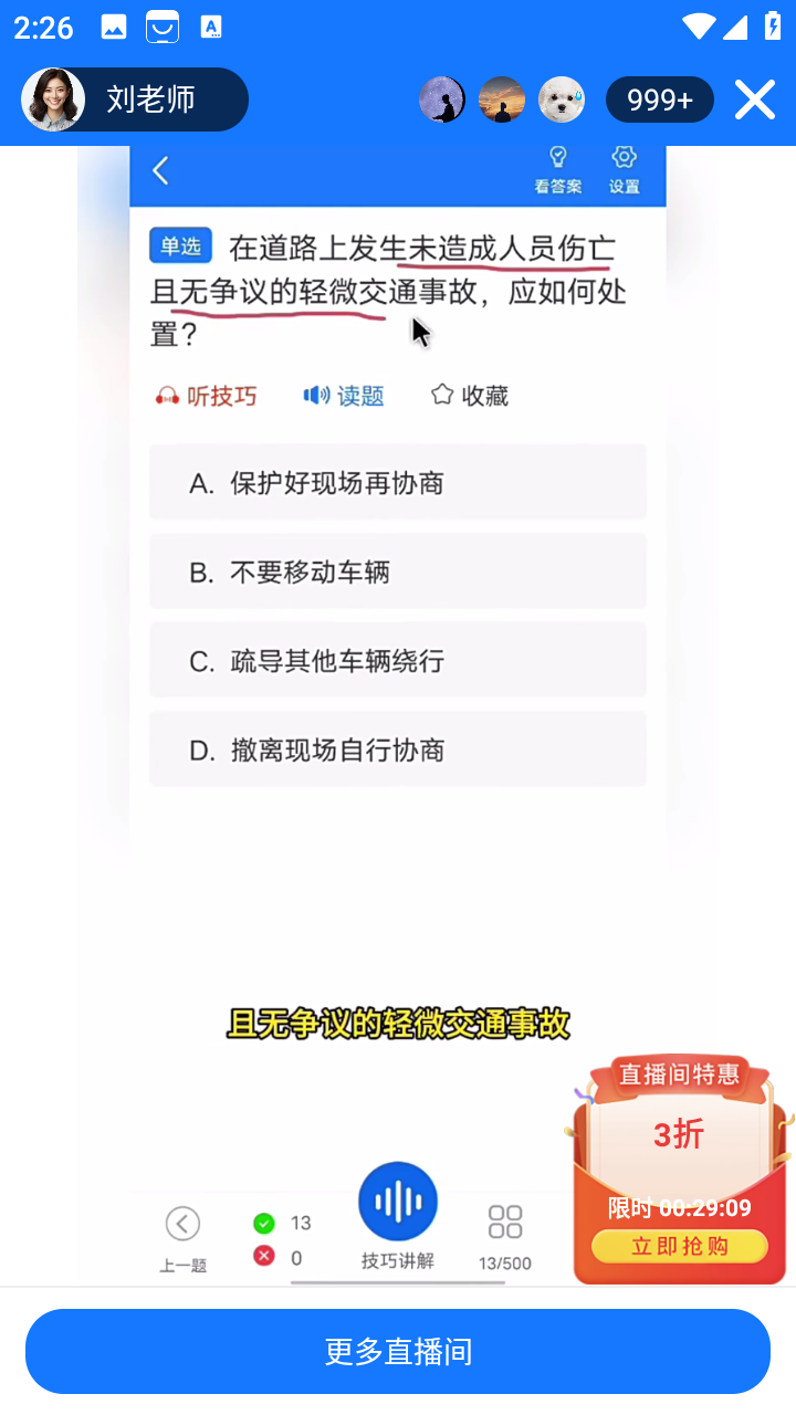 懒人考摩托