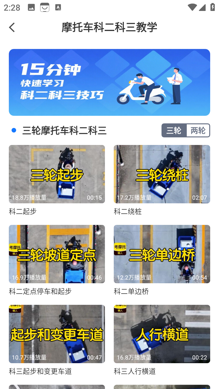 懒人考摩托