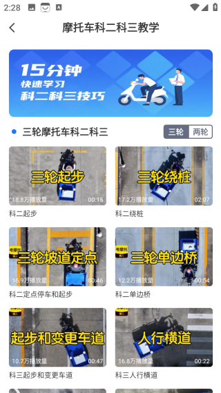 懒人考摩托