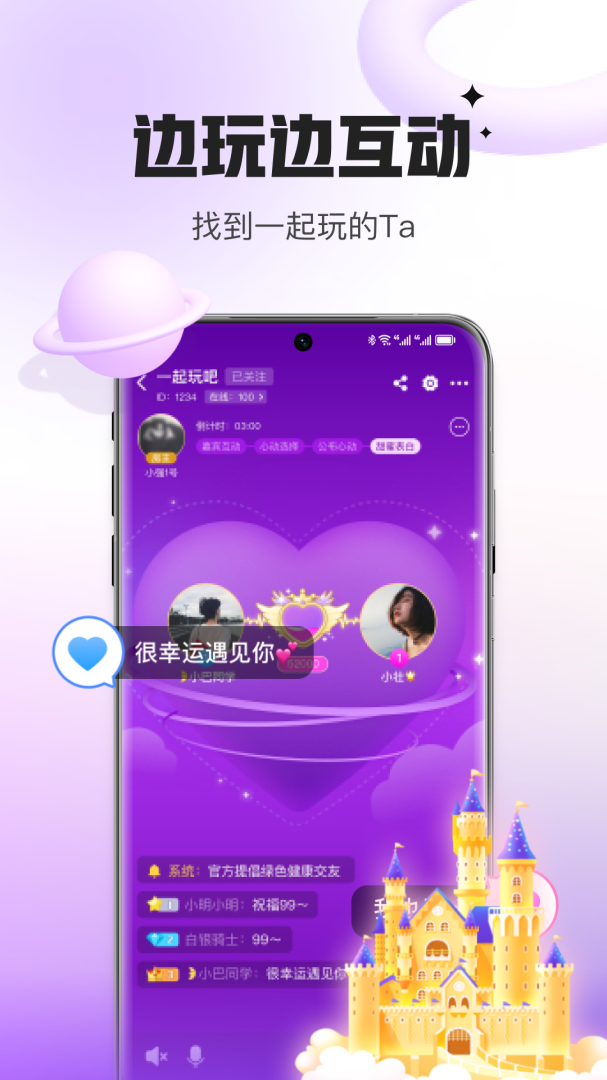 会玩青少年版