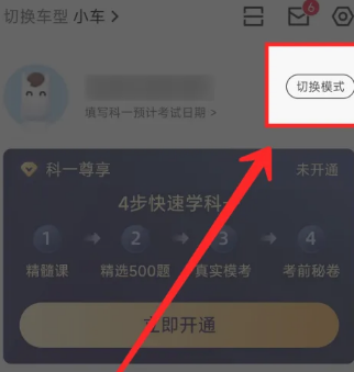 驾校一点通关怀版