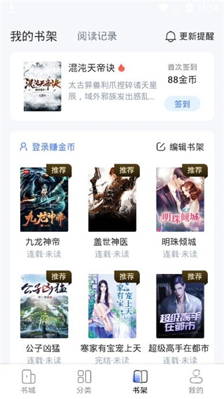 江湖免费小说2025版
