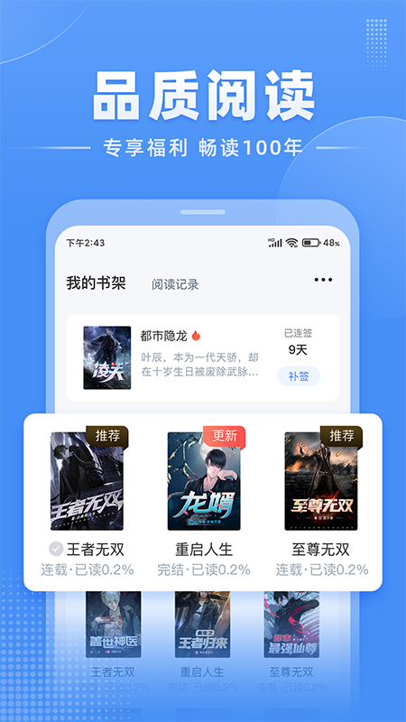 江湖免费小说2025版