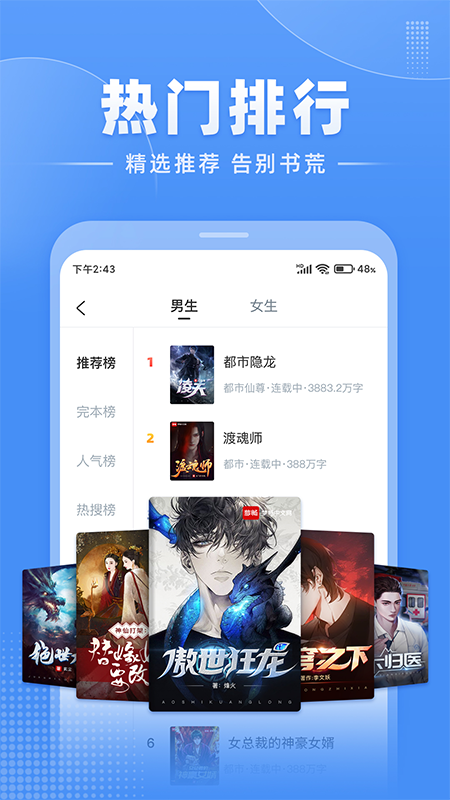 江湖免费小说2025版