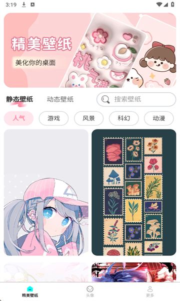 免费每日壁纸