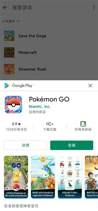 谷歌Play商店