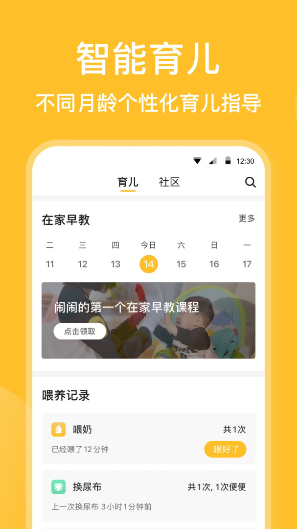 亲宝宝成长记录相册