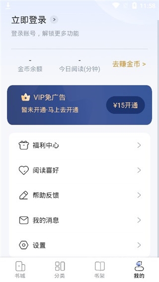 江湖免费小说2025版