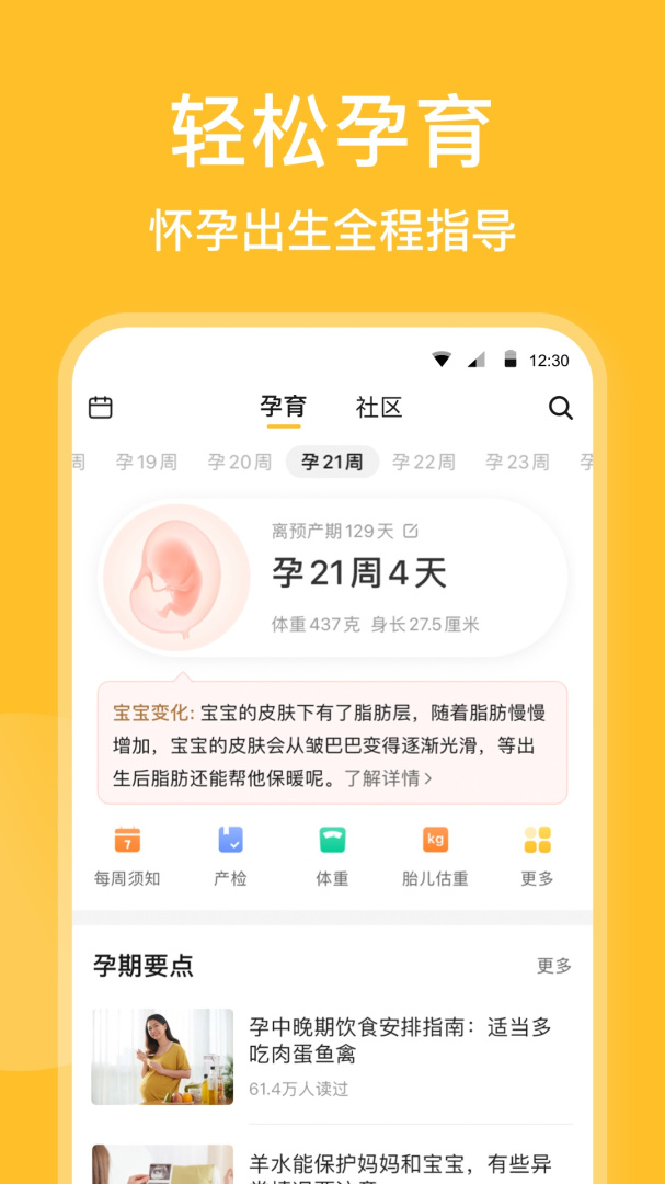 亲宝宝成长记录相册