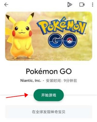 谷歌Play商店