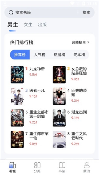 江湖免费小说2025版