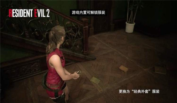 生化危机2重制版