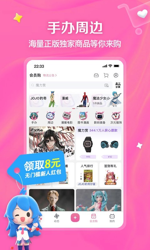 哔哩哔哩鸿蒙版