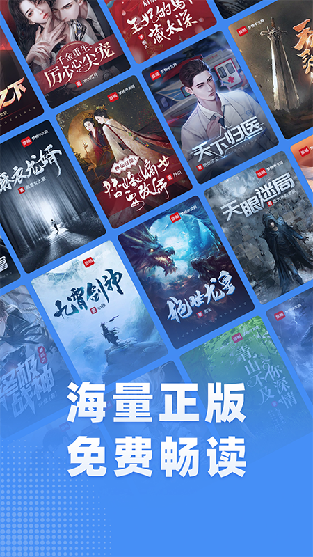 江湖免费小说2025版