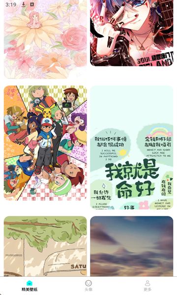 免费每日壁纸