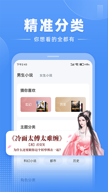 江湖免费小说2025版