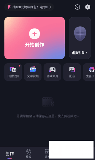 必剪
