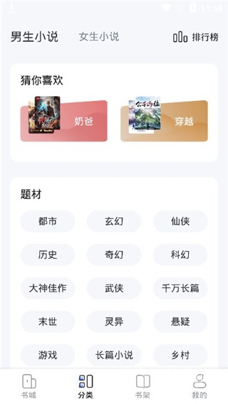 江湖免费小说2025版